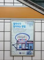 안암역 B3 승강장 스마트정보안내시스템