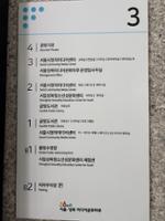 서울·성북미디어문화마루 층별 배치 안내