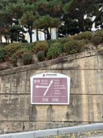 안암병원 후문 이정표