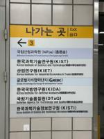 고려대역 3번 출구 정보