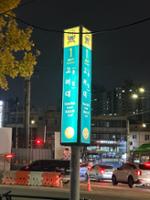 고려대역 1번 출구