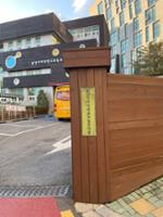 동덕여자대학교부속유치원 입구