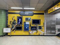 상월곡역 과학자존