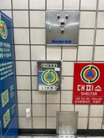 상월곡역 비상용품함