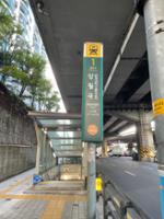 상월곡역 1번출구 입구