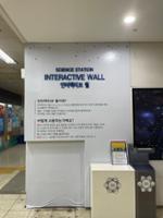 상월곡역 사이언스 스테이션 인터렉티브 월 소개문