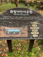 화랑어린이공원 빗물정원