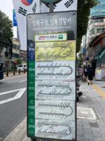 성북구청·성북경찰서 버스정류장