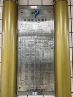 보문역 공사참여자 명단패