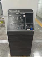 보문역 점자안내판