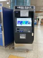 돌곶이역 교통카드 키오스크