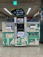 돌곶이역 성북 도서관 책드림 서비스