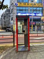 석관초등학교 앞 공중전화부스