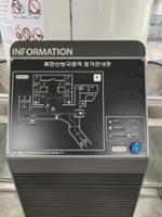 북한산보국문역 역사 내부에 위치한 점자 안내판