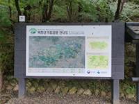 북한산국립공원 안내도
