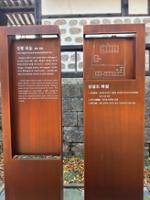 정릉 재실 안내판