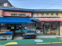 정릉아리랑시장 내부 가게 (5)