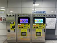 정릉역 보증금 환급기 및 교통카드 충전기