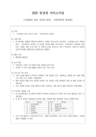 2025 한성대 서비스러닝  최종보고서 통합본