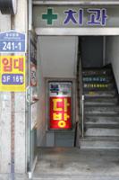 복다방 입구(2)