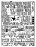 전차구역제(電車區域制)를 경성부(京城府)는철폐(撤廢)하라