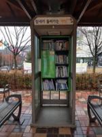 성북 우정의 공원 책방