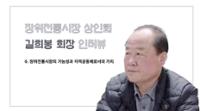 장위전통시장 상인회장 길희봉 6 : 장위전통시장의 가능성과 지역공동체로서의 가치