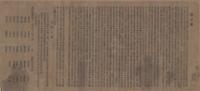 3.1독립선언서(보성사판)(1919)[국가지정기록물 제12호]