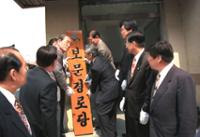 보문경로당 개관식(3)