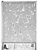  東小門外三仙坪(동소문외삼선평)에 貧民部落(빈민부락)을建設(건설)코자