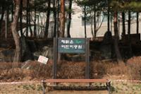 해맑은어린이공원(4)