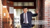 삼선동 토박이 이재환3:  학창 시절과 당시의 기억