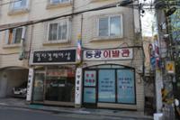 동광이발관(2)