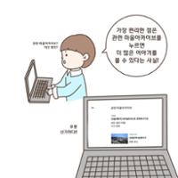 [성북소담] 제 1화 '성북마을 첫걸음 떼기'