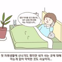 [성북소담] 제 1화 '성북마을 첫걸음 떼기'