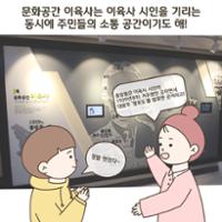 [성북소담] 제 2화 '역사를 따라 걷는 성북'