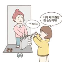 [성북소담] 제 2화 '역사를 따라 걷는 성북'