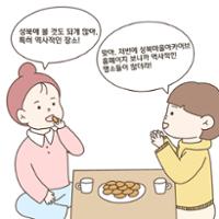 [성북소담] 제 2화 '역사를 따라 걷는 성북'