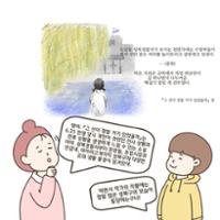 [성북소담] 제 3화 '박완서의 소설로 보는 성북'