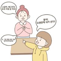 [성북소담] 제 3화 '박완서의 소설로 보는 성북'