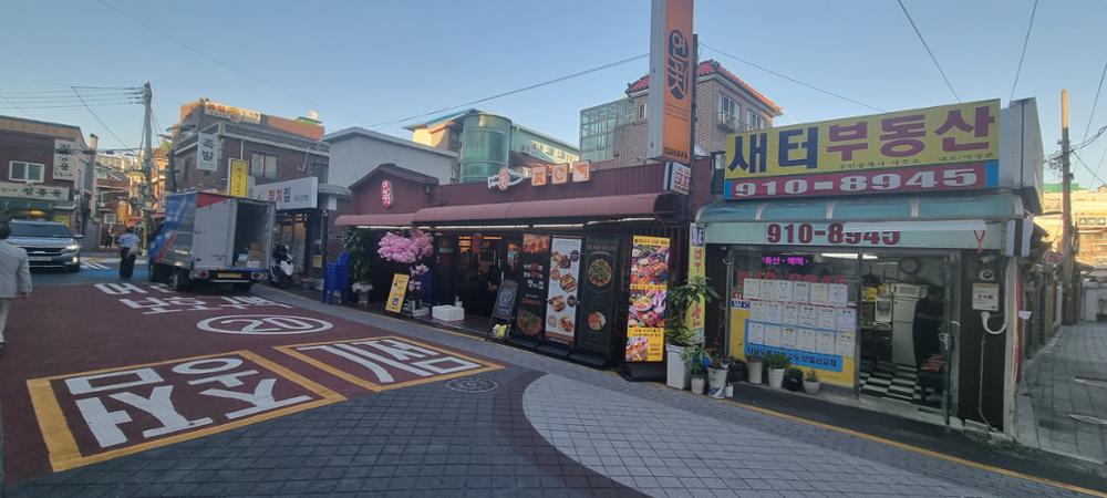 정릉동 새터부동산