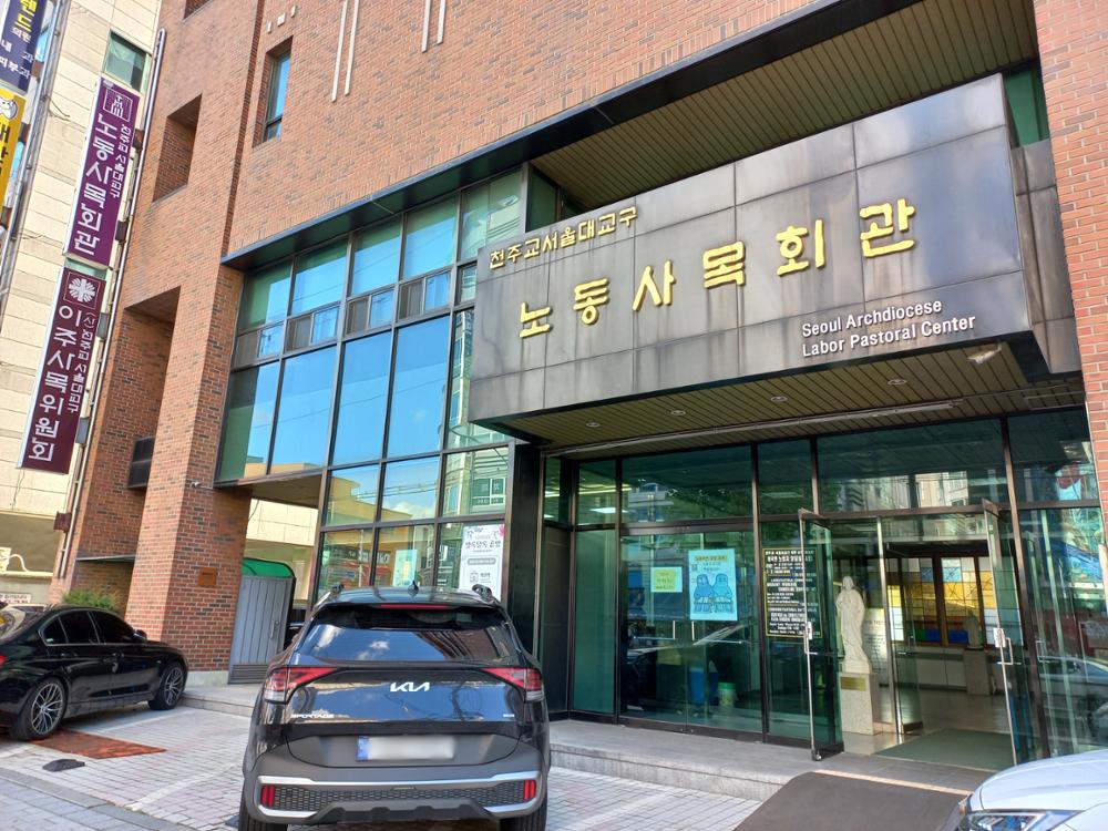 천주교 서울대교구 이주사목위원회