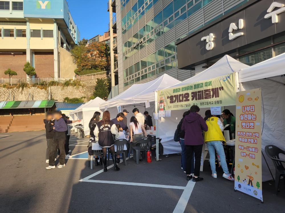 용문어울림한마당
