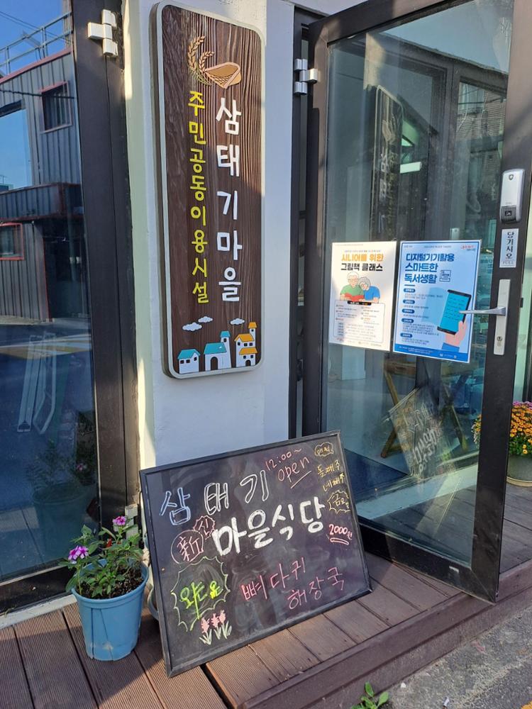 월곡마루