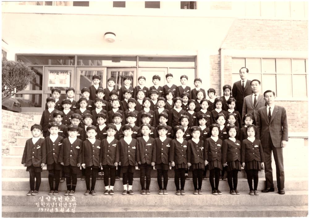홍익북국민학교